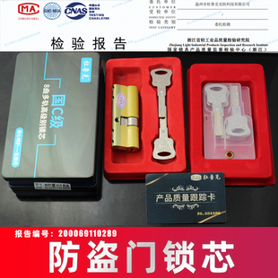 杜鲁克锁芯超C级防盗门老式大门B级通用复合叶片锁心内铣牙10钥匙