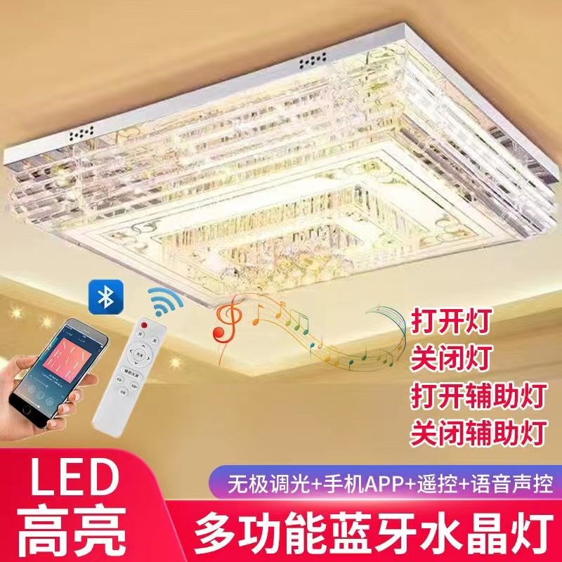 新款客厅灯长方形水晶LED吸顶灯简约现代变色遥控卧室Y家用大厅灯