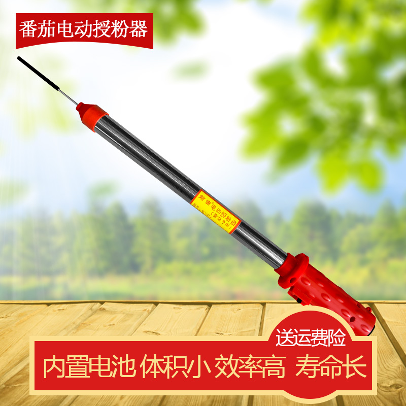 前窗电动授粉器大棚番茄小西红柿子温室振动点花器锂W电震动授粉