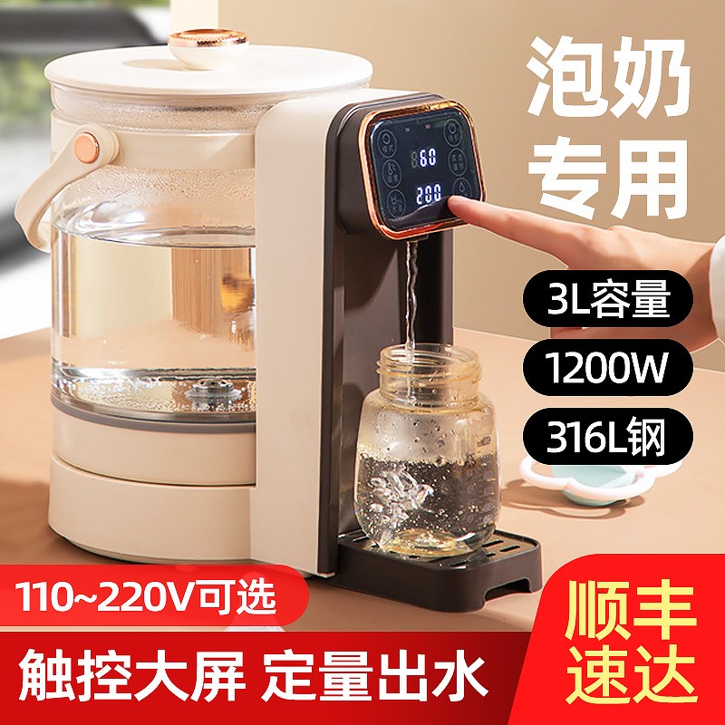 110V泡奶机智能家用宝宝婴儿自动冲奶定量出P水大容量恒温热水壶