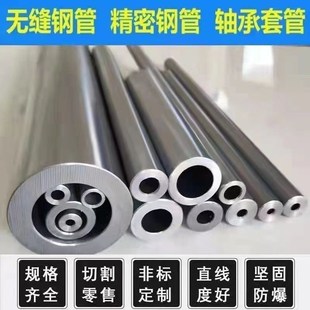 精密无缝钢管外径8-89mm 12 25 30 内径 2-85毫米空心圆铁管切割