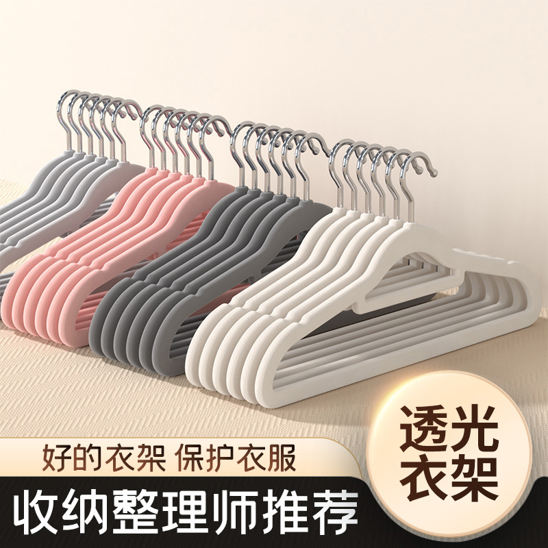衣架家用挂衣防滑无痕防肩角晾衣撑干湿两用透光R植绒衣架整理师