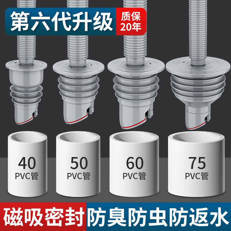 厨房洗衣机洗手盆地漏排水管道硅胶密封塞下水管密封圈防返臭神器