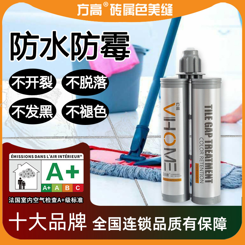 美缝剂十大品牌柔性家用防水瓷砖地砖专用地板防霉防W潮真瓷美缝