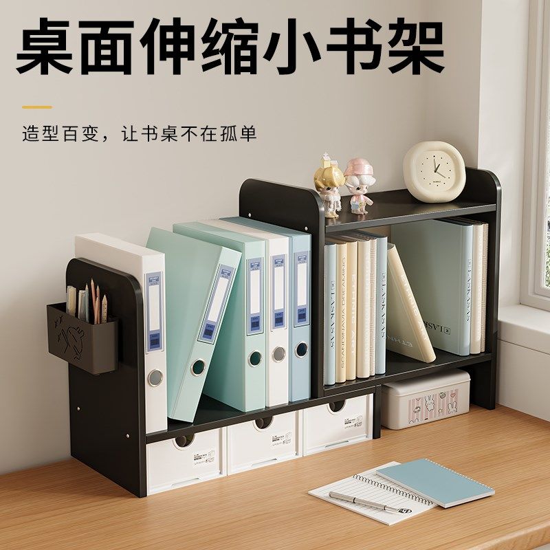 桌面多功能收纳架工位文件座宿舍书房书籍小书架儿童阅读架整理架