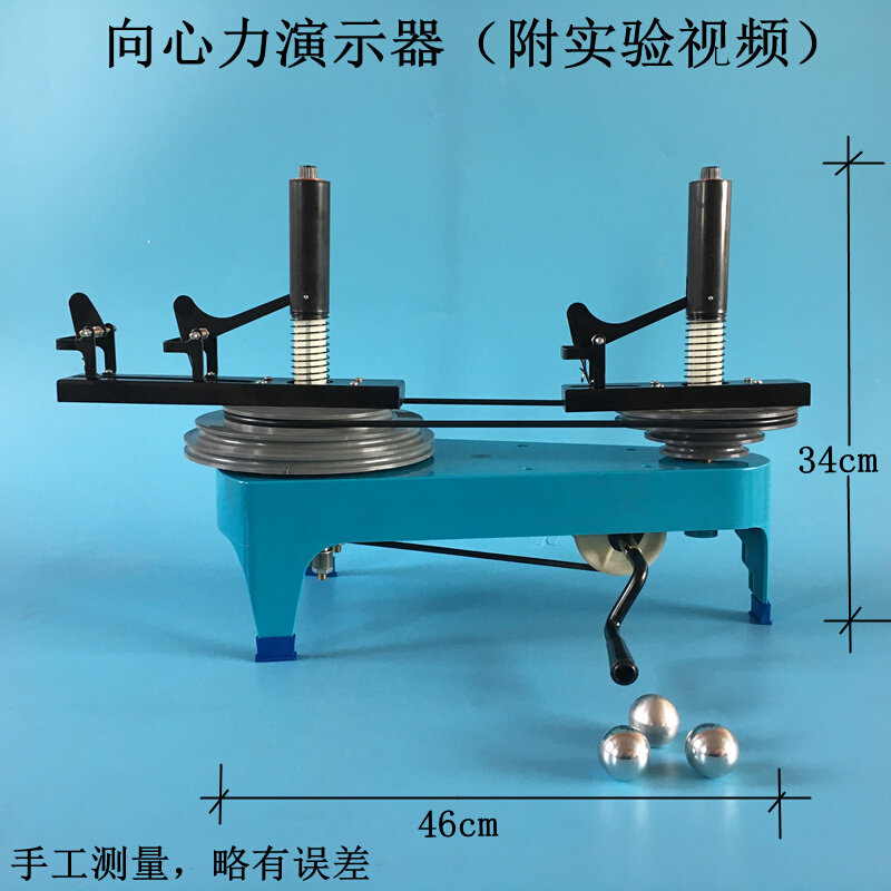 向心力演示器j2130初中高中物理力学实验器材教学仪器科普教具