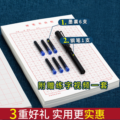 。10本装加厚米字格美工纸钢笔书法田字格硬笔方格专用纸米黄练字