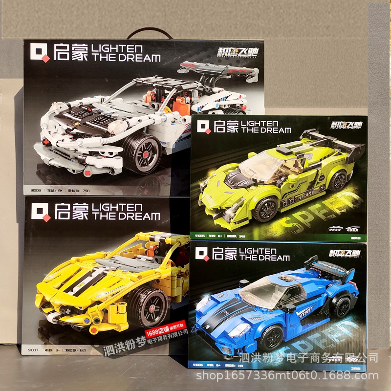 启蒙积木91002极速者动力儿童跑车模型拼装赛车玩具男孩积速飞驰