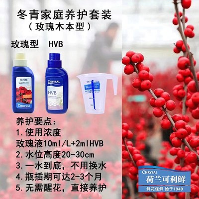 可利鲜250ml鲜花保鲜剂醒花养护延长花期hvb通R用型专业一号营养
