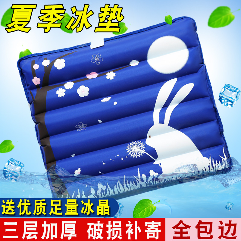 冰垫坐垫汽车冰凉垫水垫坐垫夏季椅子水袋椅垫学生降温夏天水坐垫