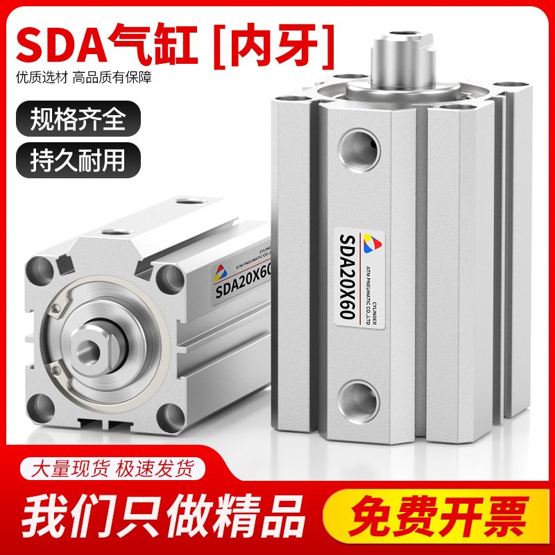 SDA薄型气缸小型气动k20/25/32/40/50/63/80X10X15X30X60汽缸大全