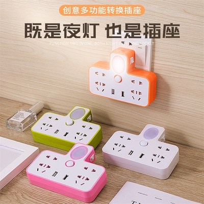 炫彩家用插座转换器带USB充电小夜F灯创意无线多功能接口插线板排