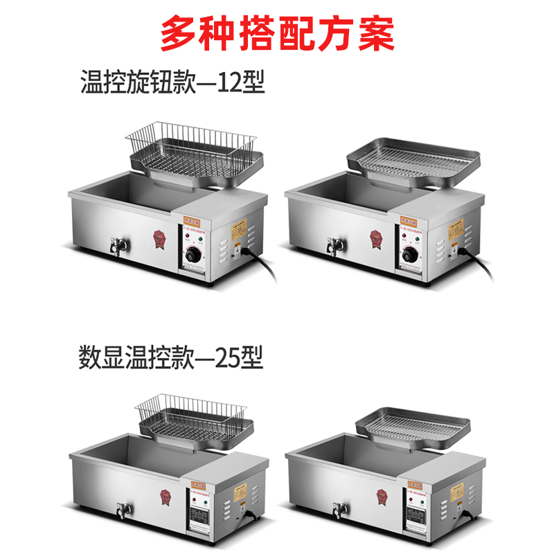 油炸锅商a用大容量电炸炉台式炸油条炸鸡温控电炸锅数控电炸锅
