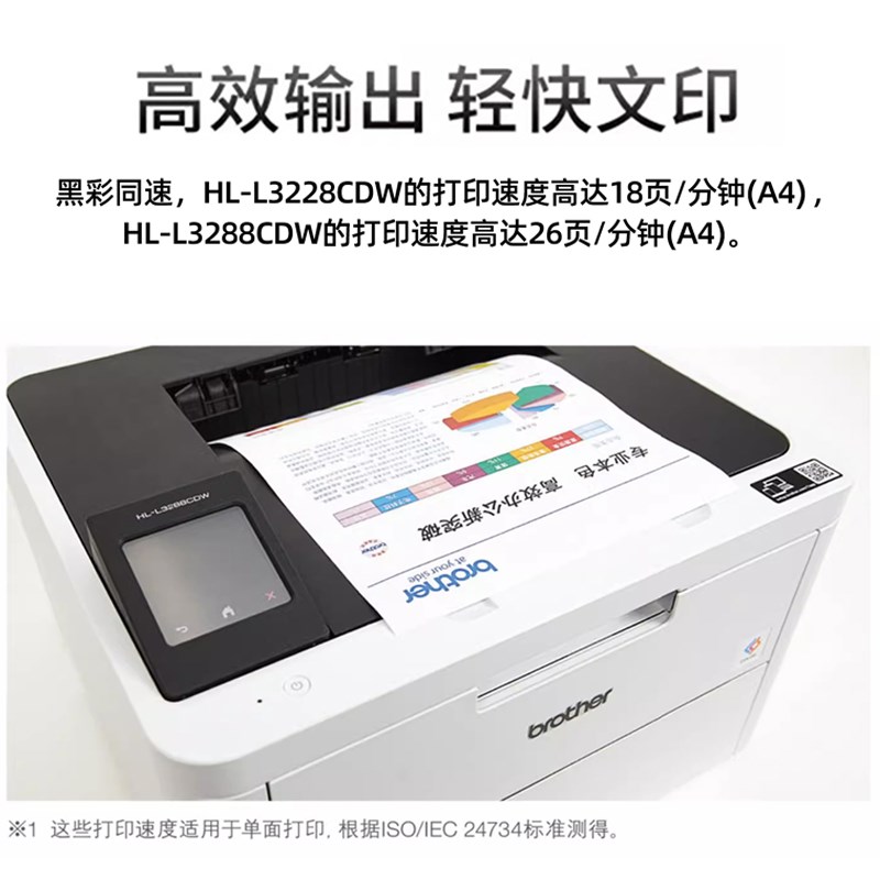兄弟彩色激光打印机HL-L3228CDW A4高速双面无线网络打印商用办公