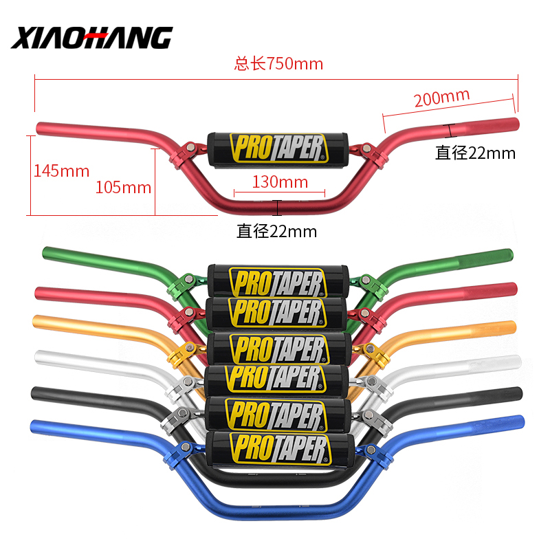 越野摩托车1d10-125小高赛龙头方向手把22mm车把手波速尔华阳CRF7
