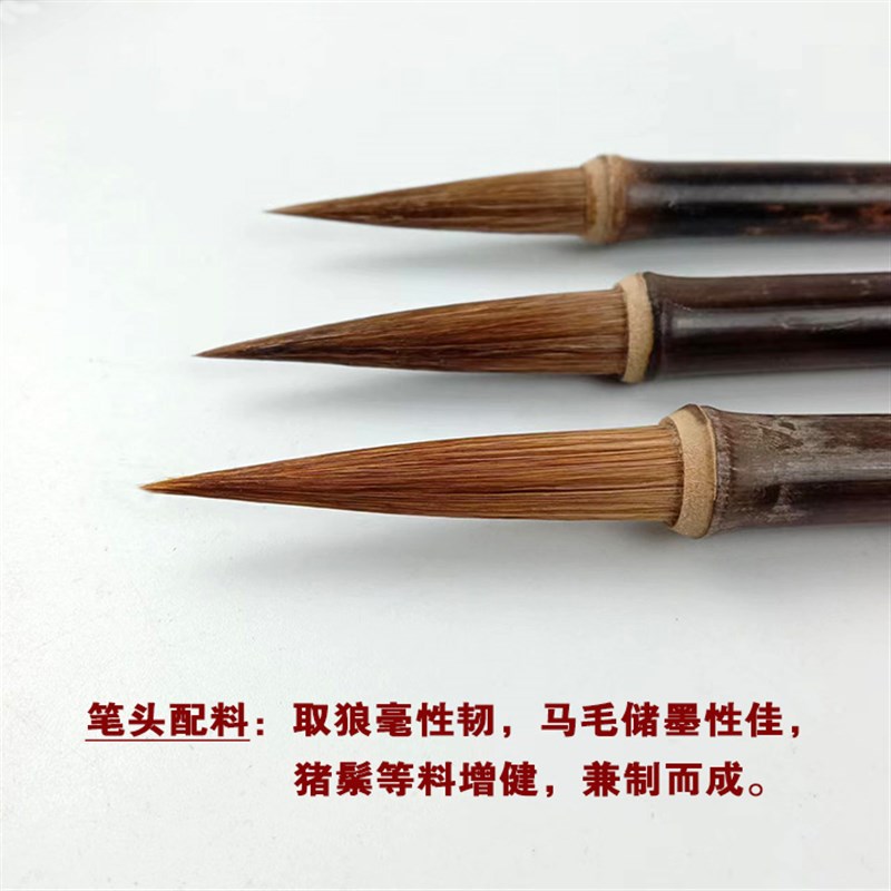 狼毫行草b毛笔小篆瘦金体行楷书法练字专用毛笔套装高档国画勾线