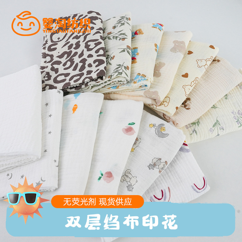 卡通印花全棉双层绉布面料 a类婴童睡衣家居服浴巾浴袍布料 现货