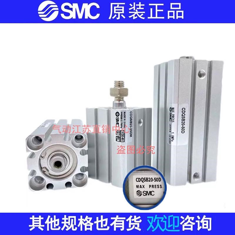 SMC原装气缸CQSB1k2/CDQSB12-150DC-175DC-200DC-250DC-300DM-DCM