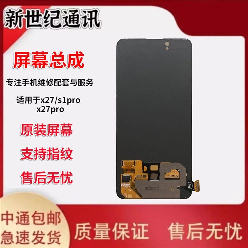 适用vivo X27/S1pro屏幕总成原装X27pro原装拆机屏内外一体显示屏