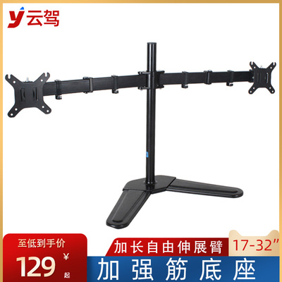 通用显示器左右双屏支架增高多屏上下拼接台式电脑屏幕底座显示屏