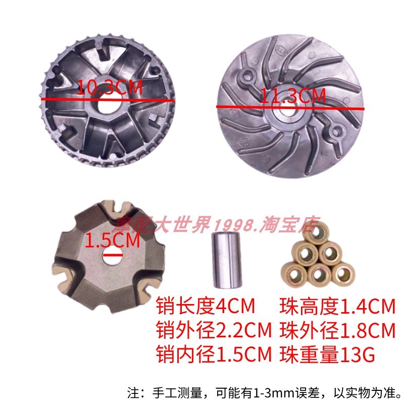 适配飞鹰国四电喷FY110T-2A-2D-6-9前驱O动盘离合器后皮带轮传动