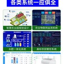 智慧农业四情设备物联网大棚控制系统虫情苗情土壤气象环境监测站