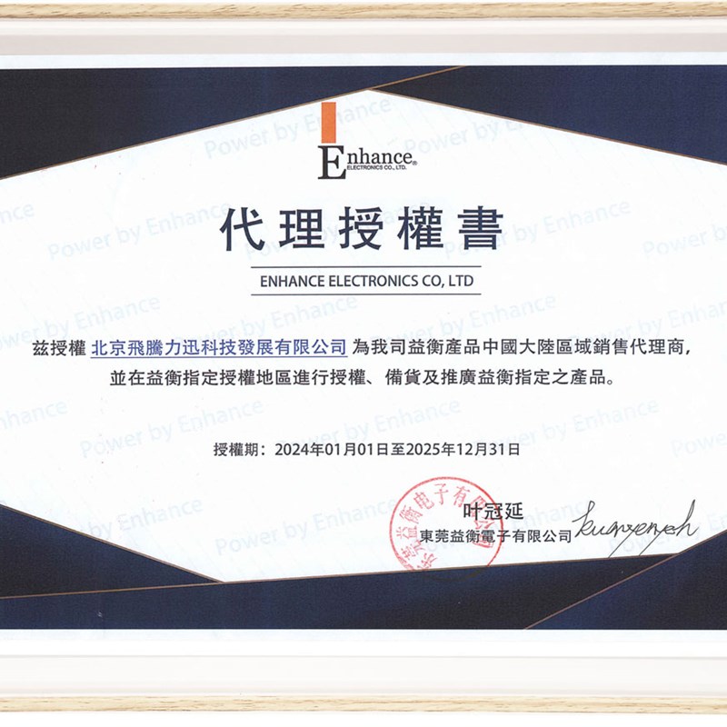 全新 益衡 Enhance ENP 7145B   小1U电源 450W ITX.  NAS