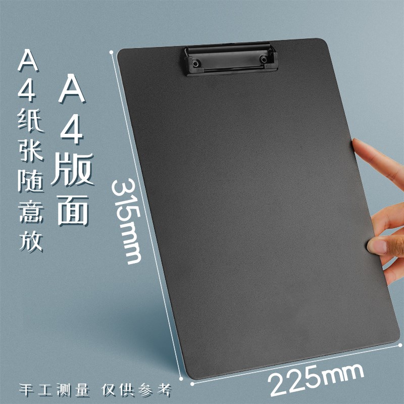 9个a4板夹文件夹夹板办公用品A4夹板写字板加厚资料夹会议E记录书
