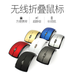 无线折叠鼠标笔记本女男生办公USB光电鼠标公司礼赠品定制印logo