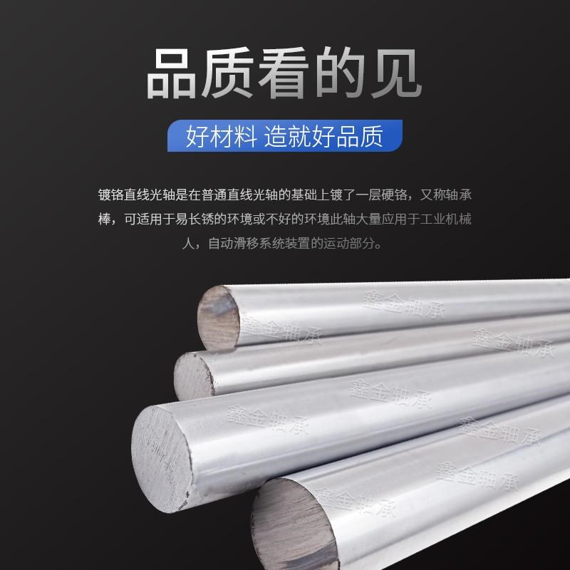 45#钢镀铬棒/直线光轴/软轴/活塞杆/导杆C/25 30 35 40 45 50 60
