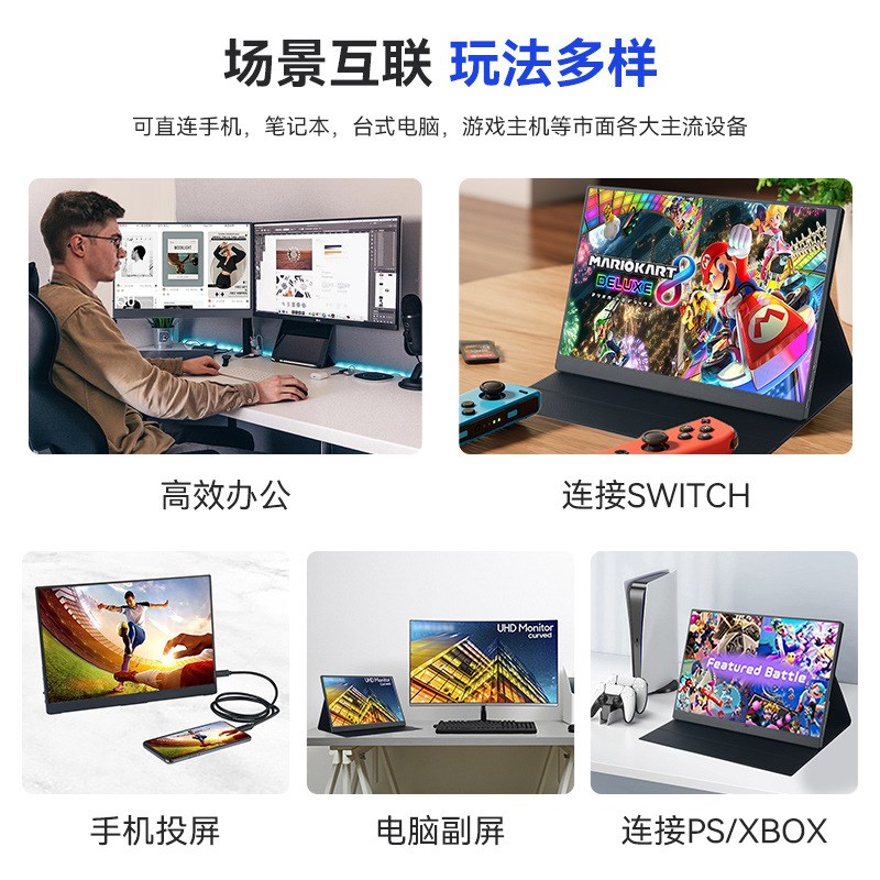 便携式显示器4K超清144HZ触摸便A携屏手机电竞Switch外接扩展副屏