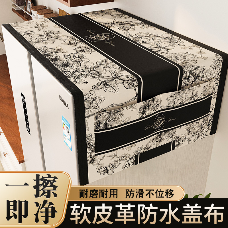 冰箱盖垫双开门家用冰柜顶防尘罩洗衣机垫盖布床头柜简约防尘盖巾