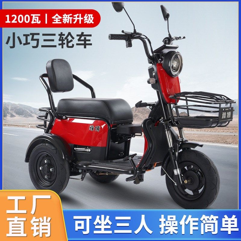 新款休闲小型电动三轮车老年人步电车接送孩子家用女电车