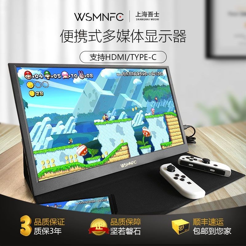 无线便携显示器13.3寸1r4寸15.6寸17.3寸便携屏笔记本扩展外接屏