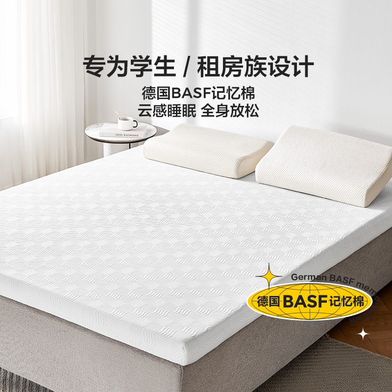 林氏生活记忆棉i床垫软垫家用海绵垫子宿舍学生人榻榻米租房床褥