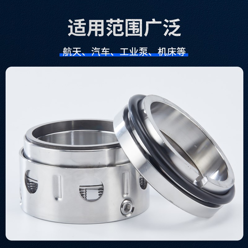 59u/5d8U-35/50机械密封大全水泵水封合金配件密封圈轴封机械机封