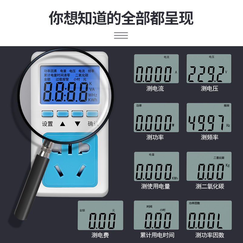 电表电量计量插座多m功能家用数显电压电流表功率计电参数测试仪