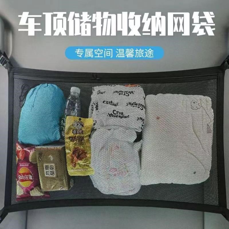 三轮车顶网袋收纳l整理自驾游节约空间网兜旅行用品车载固定储物
