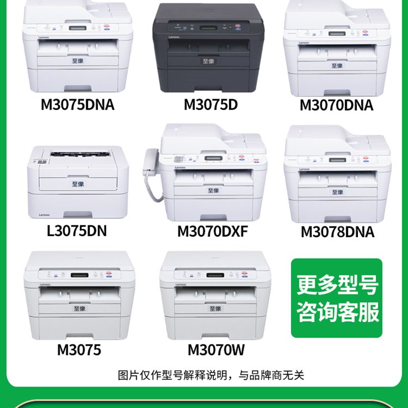 适用联想至像M3075DNA硒鼓M3070w激光打印机碳粉盒m3070DNAA墨粉