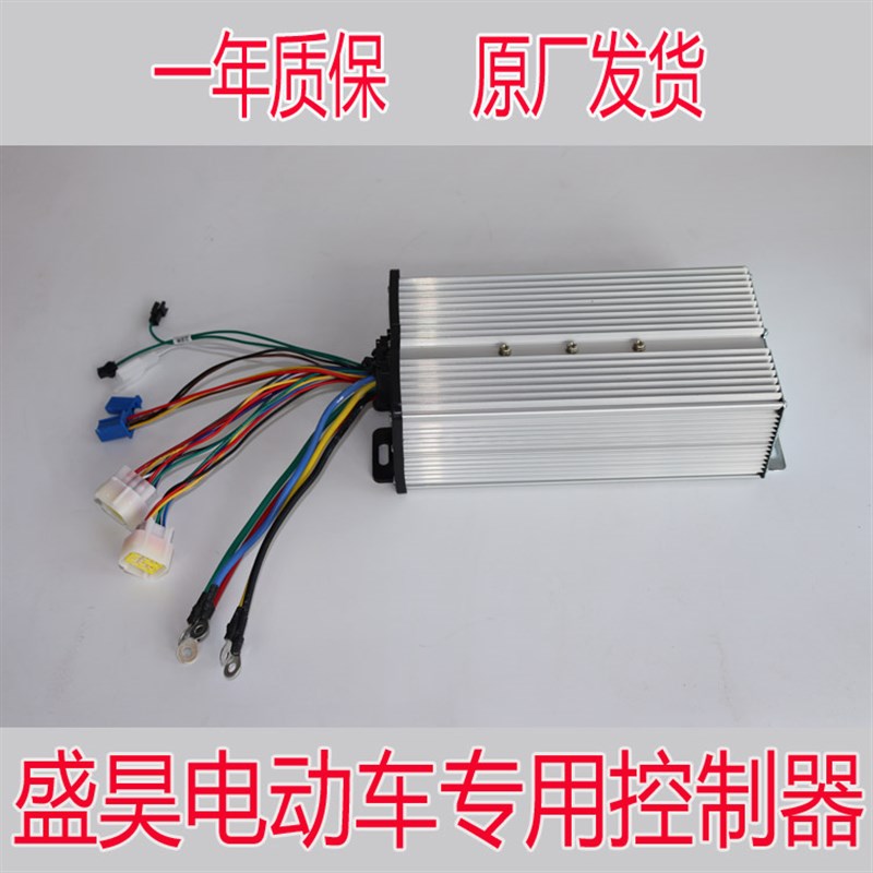 云意控制器电动三轮四轮车专用无刷静音方波正弦波1T8管24管原厂