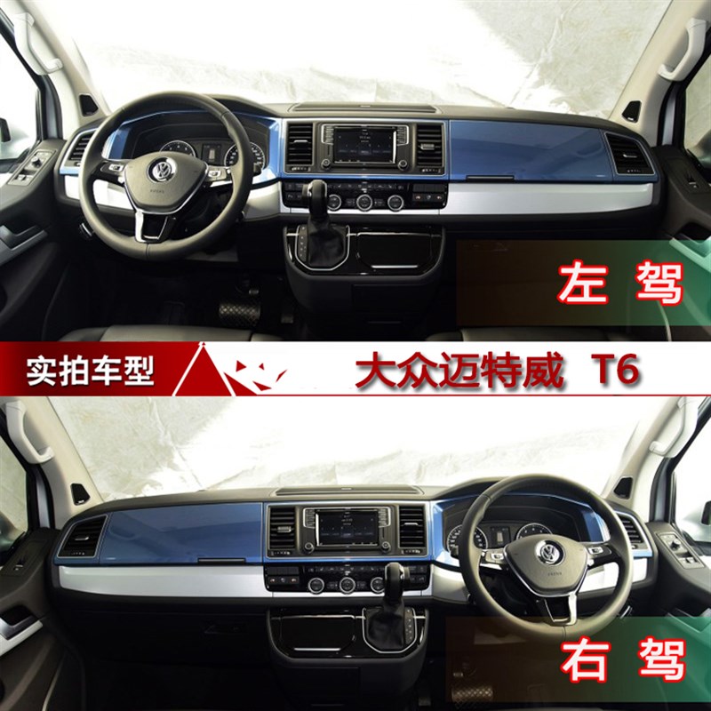 大众T4迈特威T6 T5凯路威Multivan仪表台避R光垫工作台防晒遮光垫