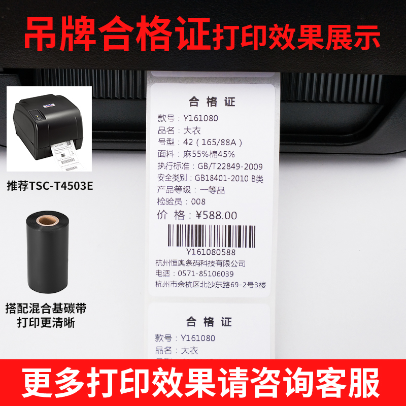 艾利铜版不干胶标签条码纸90*30x35x40x4t5x50x55x60x65x70x80办