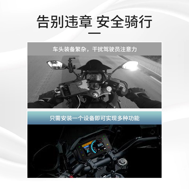 新款思骑TR300摩托车智能仪表录像车机投屏导航行车记录仪高清晰