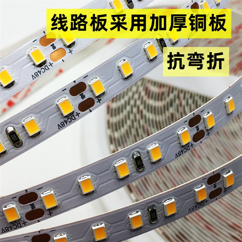 48V直流电压leld软灯带超长20米无衰减可裁剪带粘贴工程家装无频