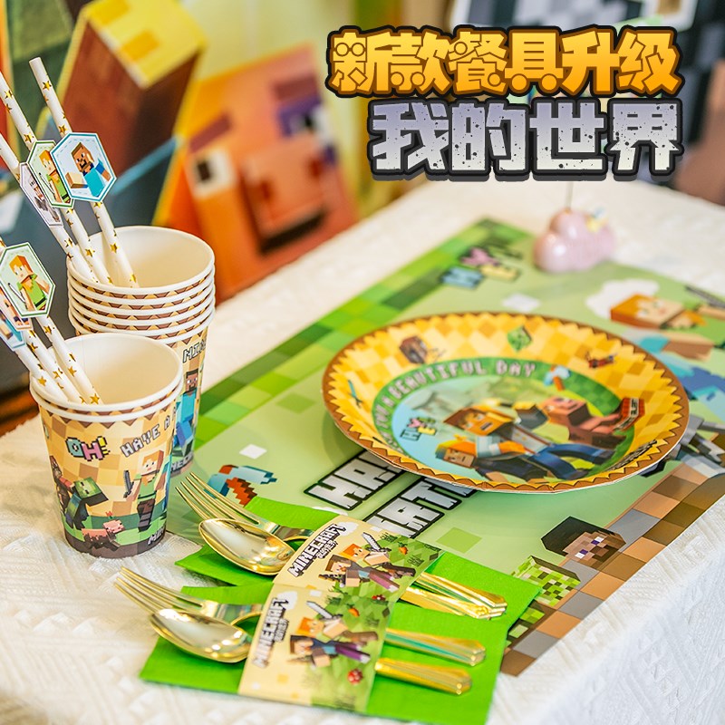 我的世界生日男孩派对餐q桌布置背景布氛围装饰mc史蒂夫餐具气球1