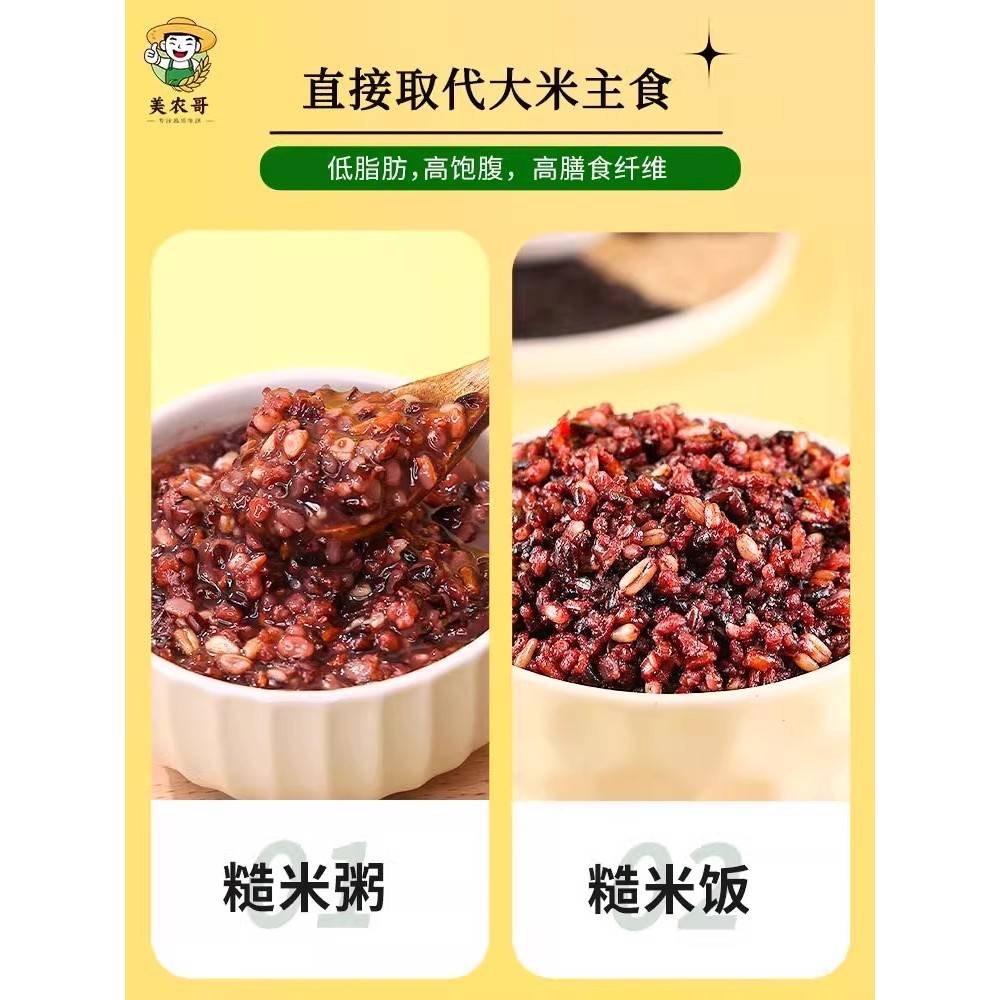 东北七色糙米五谷FZG米杂粮饭健粗身五粮主食色米八宝粥新组合饭