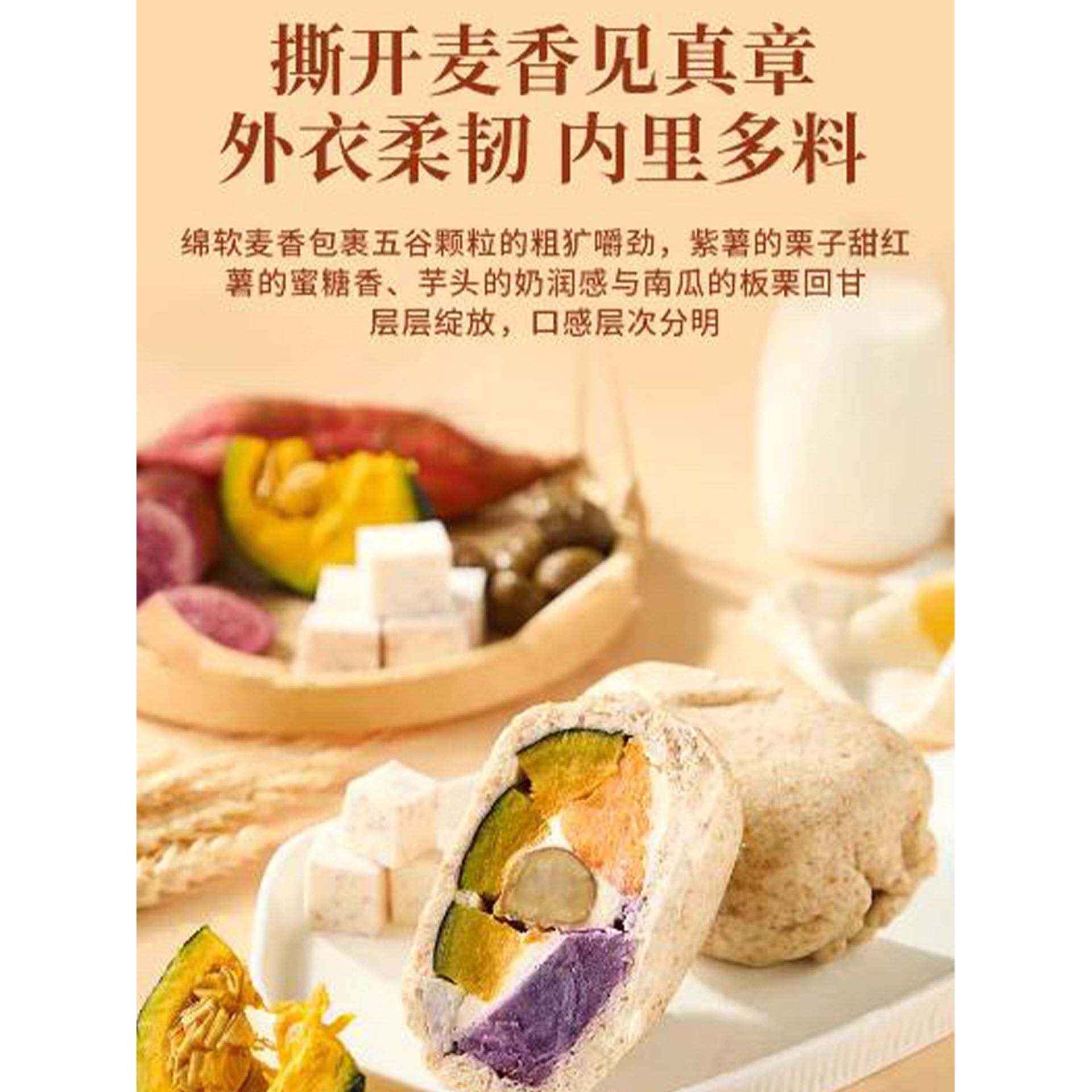 五谷丰登馒头低脂代餐早餐半成品速食营养杂粮包乳酪有料奶酪馒头