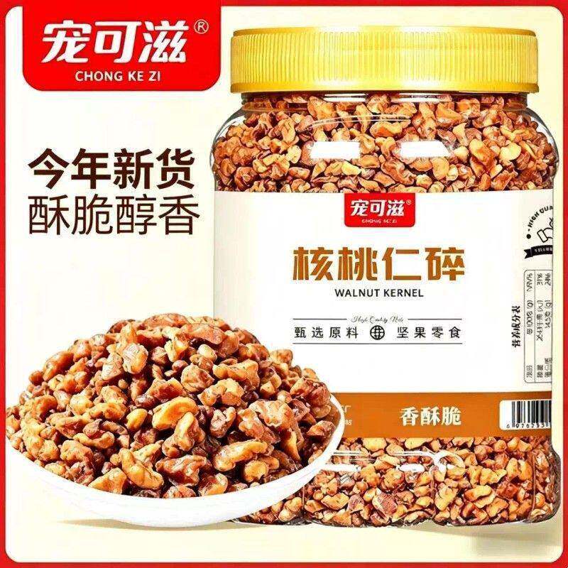 新货核桃仁碎仁野生罐装纸皮核桃仁炒货坚果休闲零食奶茶烘焙原料