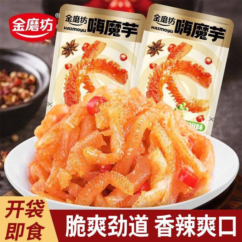 金磨坊嗨魔芋爽宿舍解馋素肉小零食素毛肚辣条小吃魔芋丝休闲食品