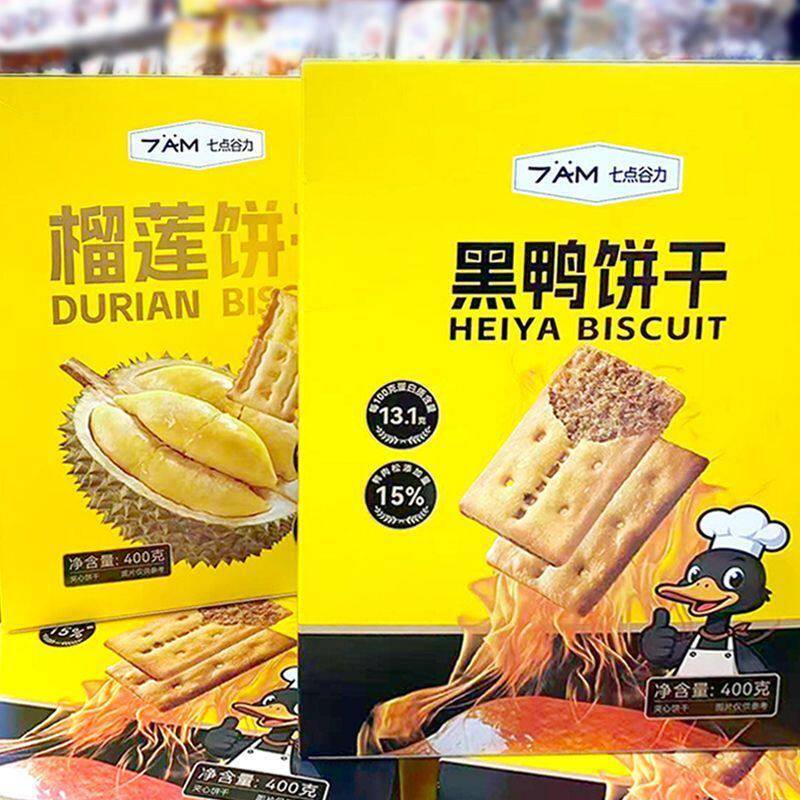 七点谷力榴莲饼干黑鸭夹心饼干400g盒装解馋代餐下午茶零食小吃